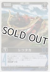 画像: レツタカ