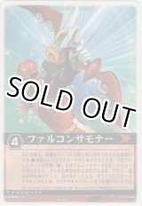 画像: ファルコンサモナー