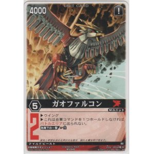画像: ガオファルコン