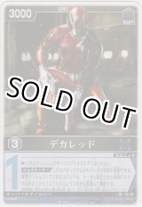 画像: 【RSPR-006】デカレッド