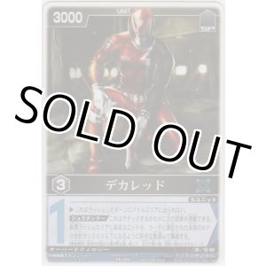 画像: 【RSPR-006】デカレッド