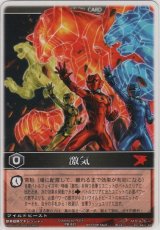 画像: 【RSPR-021】激気