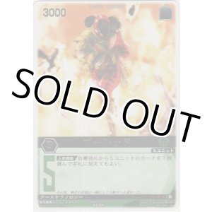 画像: ゴーレッド