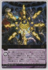 画像: 闇の戒律