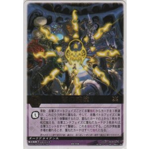 画像: 闇の戒律