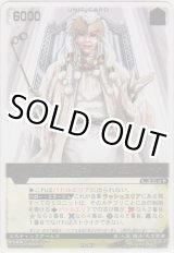 画像: 天空大聖者マジエル