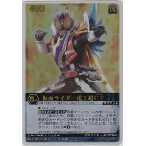 画像: 仮面ライダー電王超ＣＦ