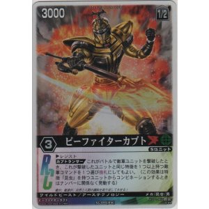 画像: ビーファイターカブト