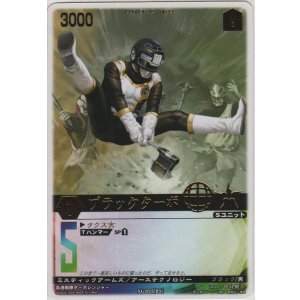 画像: ブラックターボ