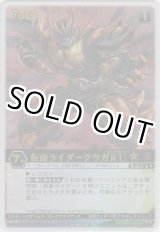 画像: 仮面ライダークウガＲＵ