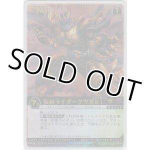 画像: 仮面ライダークウガＲＵ