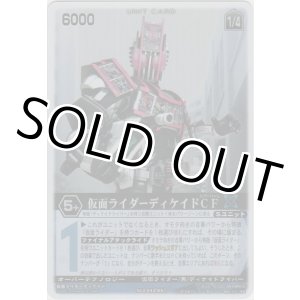 画像: 仮面ライダーディケイドＣＦ
