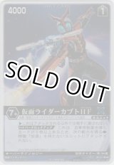 画像: 仮面ライダーカブトＨＦ