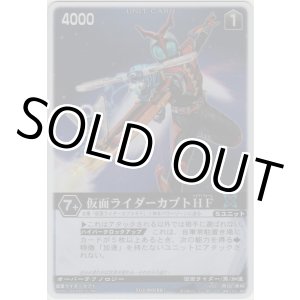 画像: 仮面ライダーカブトＨＦ