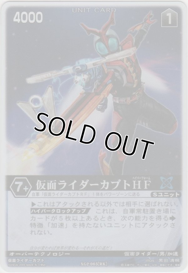 画像1: 仮面ライダーカブトＨＦ