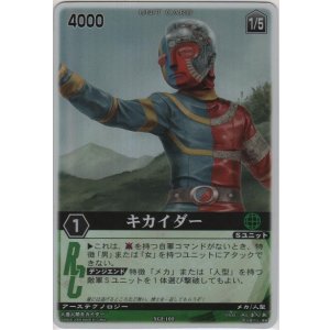 画像: キカイダー