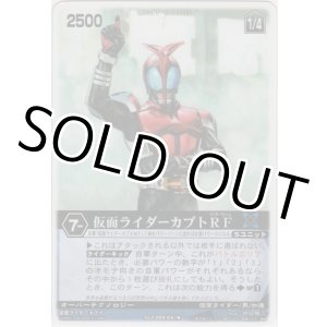 画像: 仮面ライダーカブトＲＦ