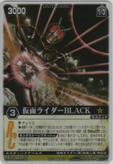 画像: 仮面ライダーＢＬＡＣＫ