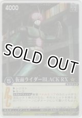 画像: 仮面ライダーＢＬＡＣＫ ＲＸ