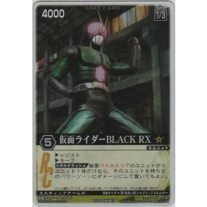 画像: 仮面ライダーＢＬＡＣＫ ＲＸ