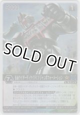 画像: 仮面ライダーディケイドＣＦジャンボフォーメーション