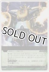 画像: マックスビクトリーロボ