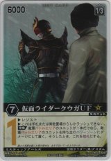 画像: 仮面ライダークウガＵＦ