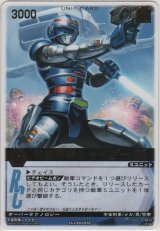 画像: 宇宙刑事シャイダー