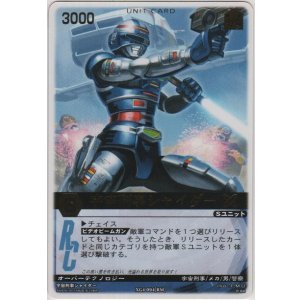 画像: 宇宙刑事シャイダー
