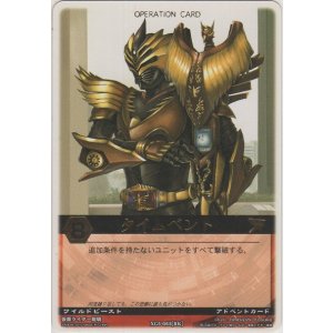 画像: タイムベント