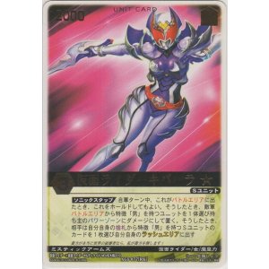 画像: 仮面ライダーキバーラ