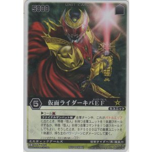 画像: 仮面ライダーキバＥＦ