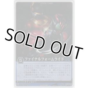 画像: ファイナルフォームライド