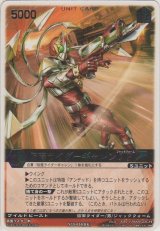 画像: 仮面ライダーギャレンＪＦ