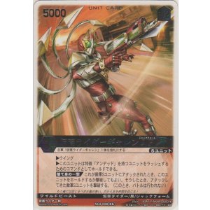 画像: 仮面ライダーギャレンＪＦ