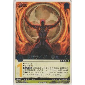 画像: 仮面ライダー響鬼