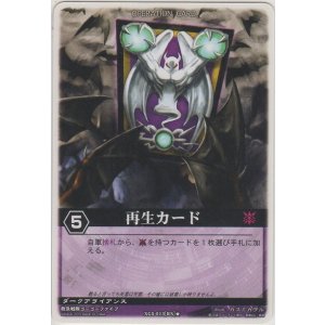 画像: 再生カード