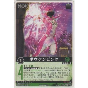 画像: ボウケンピンク