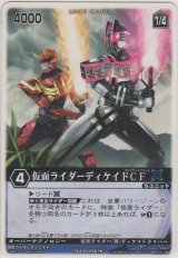 画像: 仮面ライダーディケイドＣＦ