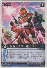 画像: 仮面ライダー電王ＳＦ