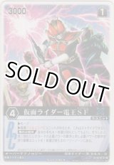 画像: 仮面ライダー電王ＳＦ