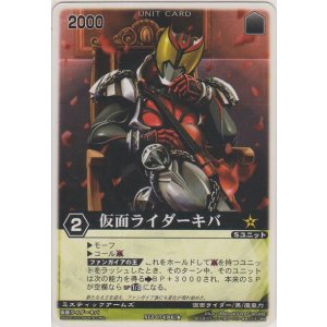 画像: 仮面ライダーキバ