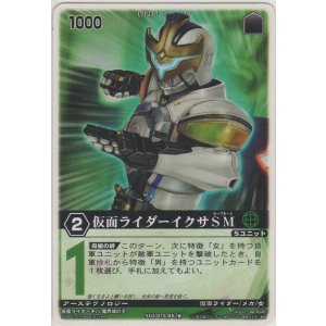 画像: 仮面ライダーイクサＳＭ