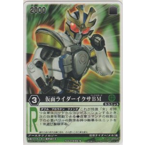 画像: 仮面ライダーイクサＢＭ