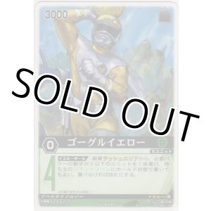 画像: ゴーグルイエロー