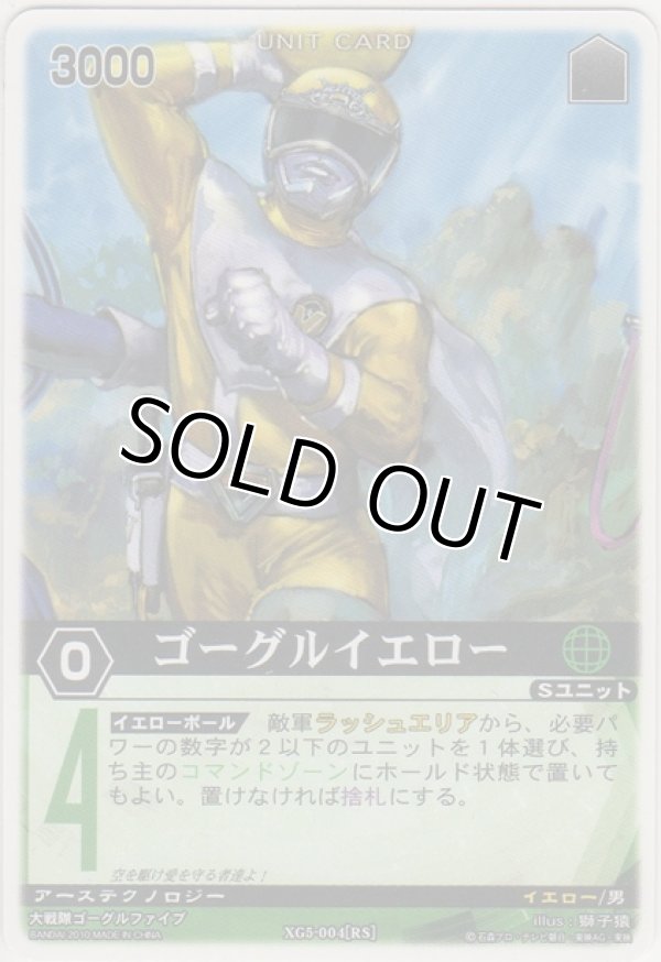 画像1: ゴーグルイエロー