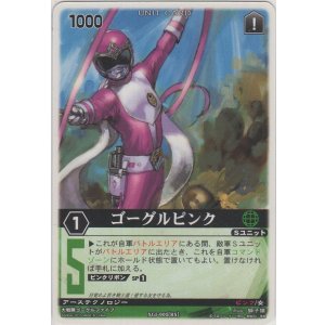 画像: ゴーグルピンク