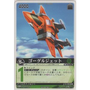 画像: ゴーグルジェット