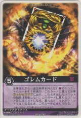 画像: ゴレムカード