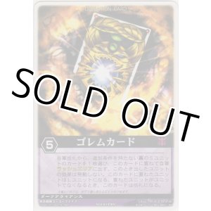 画像: ゴレムカード